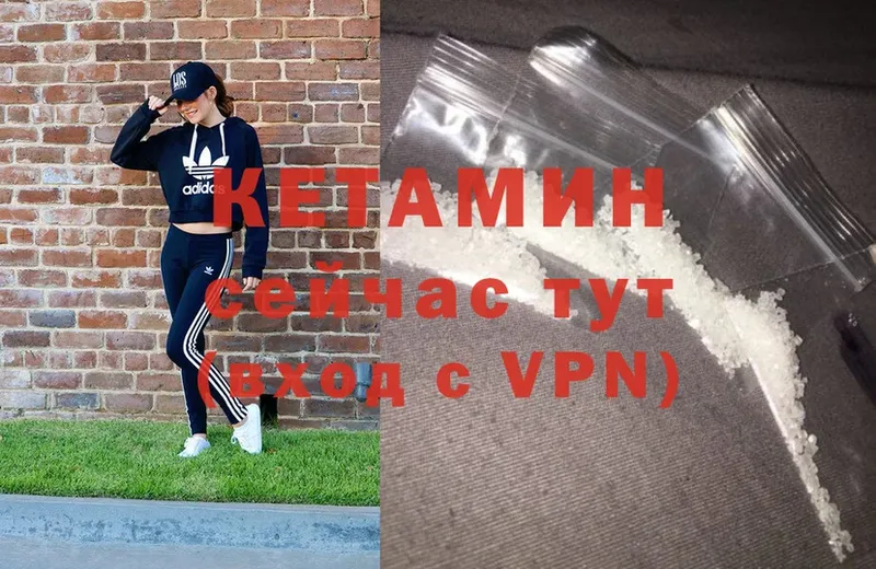 Кетамин VHQ  Бузулук 