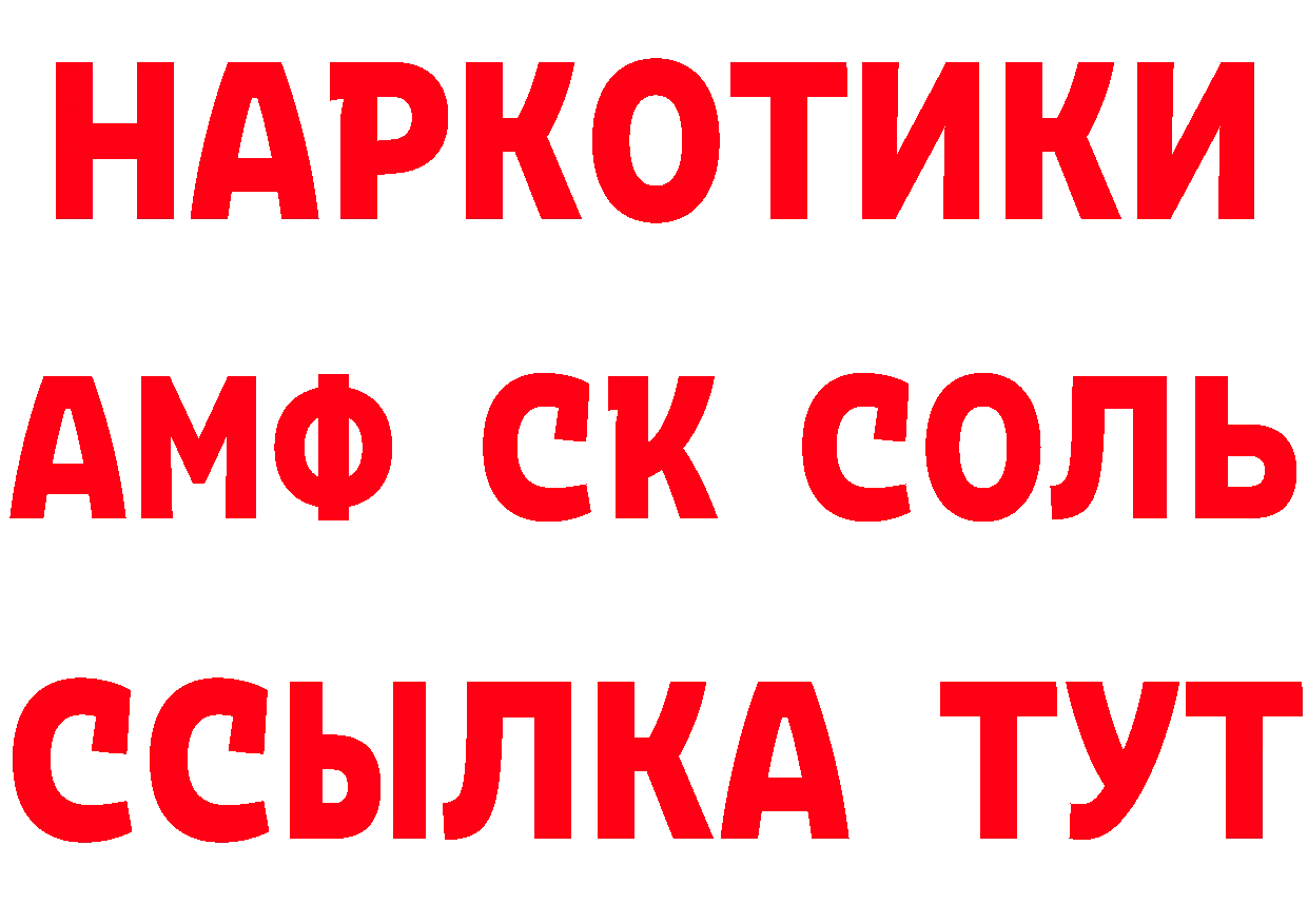 МЕТАДОН methadone зеркало даркнет мега Бузулук